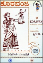 koravangi1