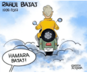 hamara_bajaj