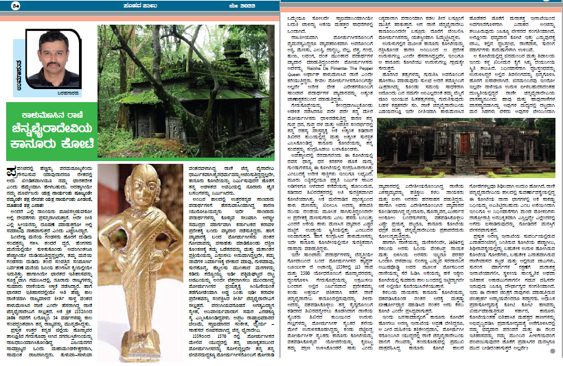 ChennaBairadevi_Sampa