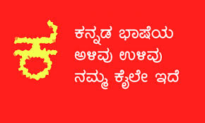 kannada3
