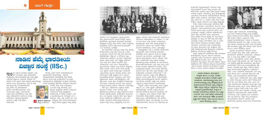 IISC_Vikrama