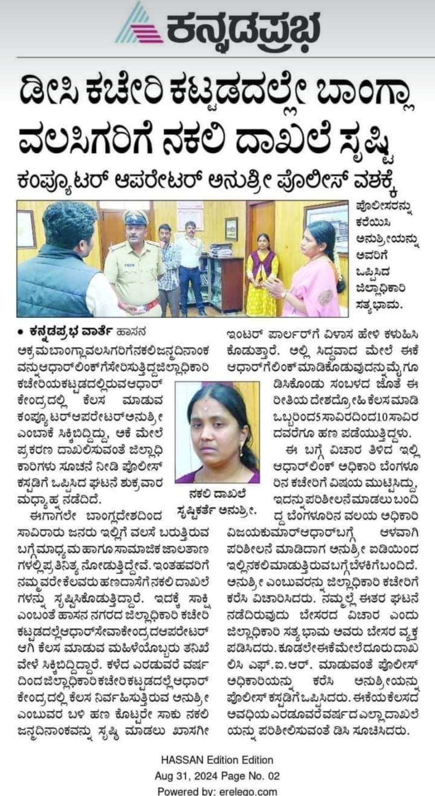 WhatsApp Image 2024-08-31 at 16.06.41