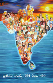 bharata_Bharati_books