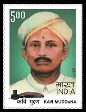 muddanna_Stamp