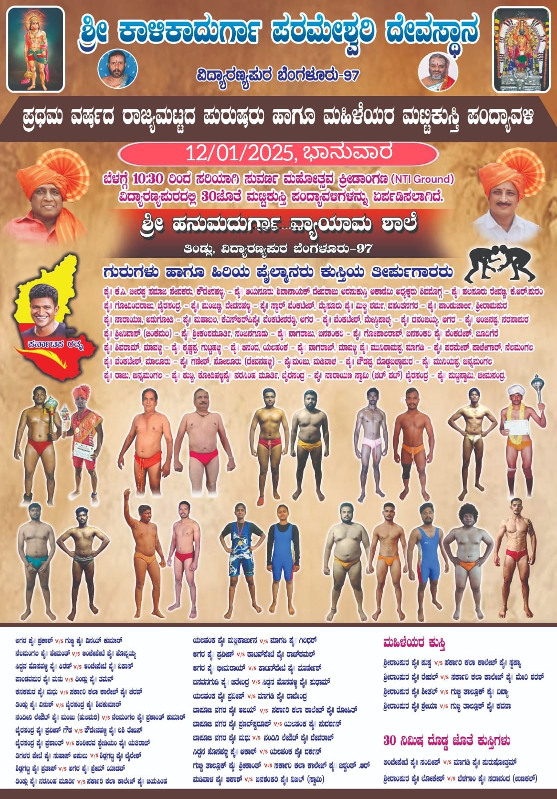 WhatsApp Image 2025-01-11 at 07.38.21